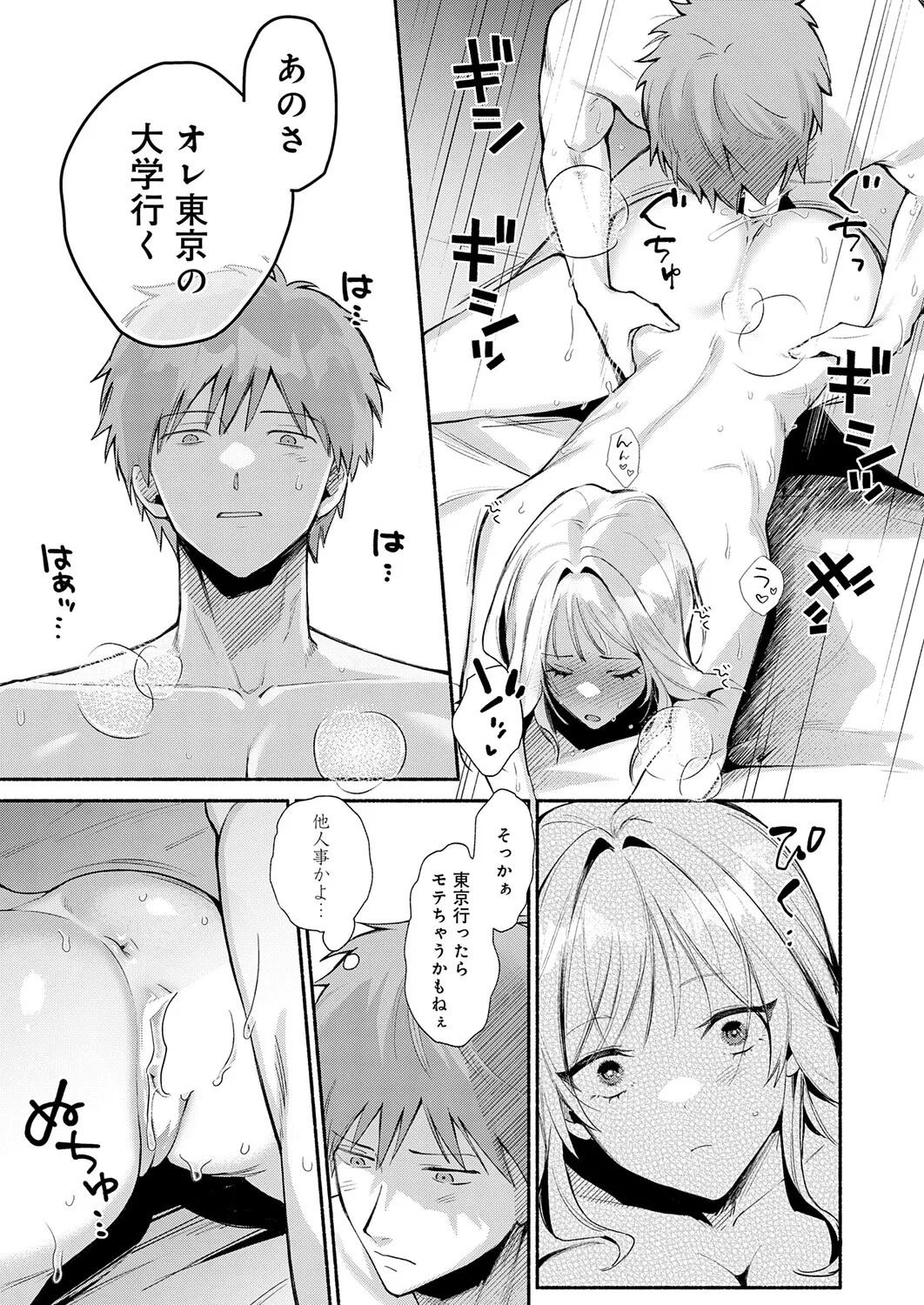 Page 362 of COMIC Anthurium 2026-01