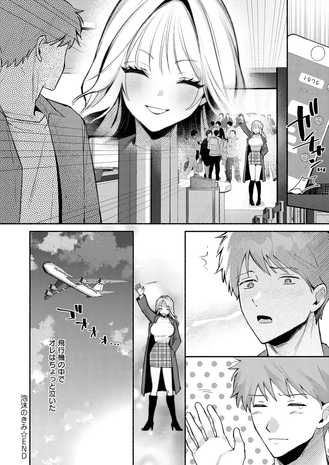 Page 371 of COMIC Anthurium 2026-01
