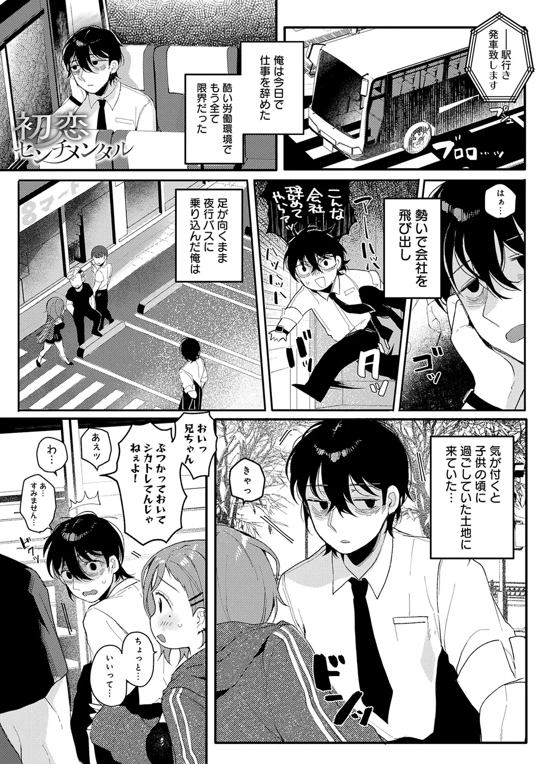 Page 394 of COMIC Anthurium 2026-01