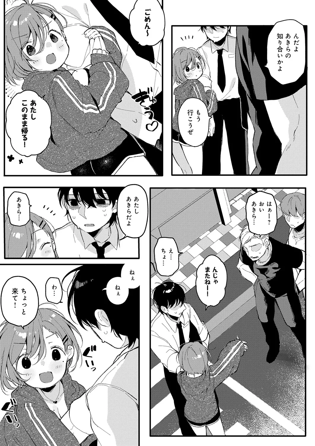 Page 396 of COMIC Anthurium 2026-01