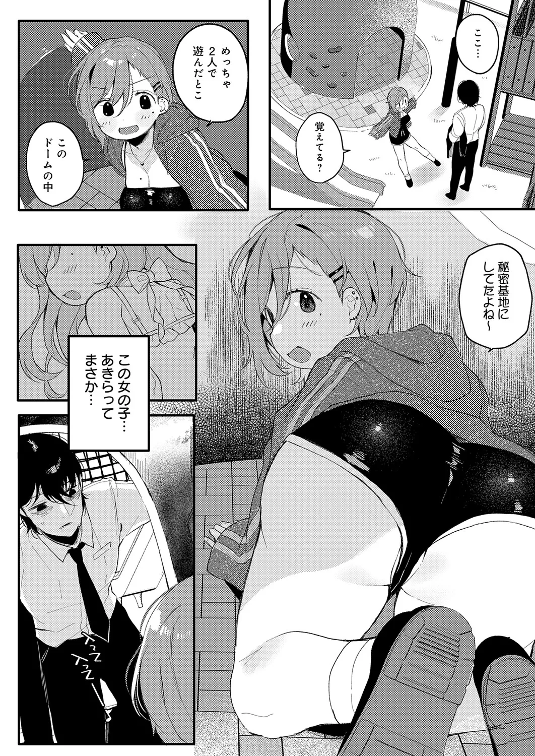 Page 397 of COMIC Anthurium 2026-01