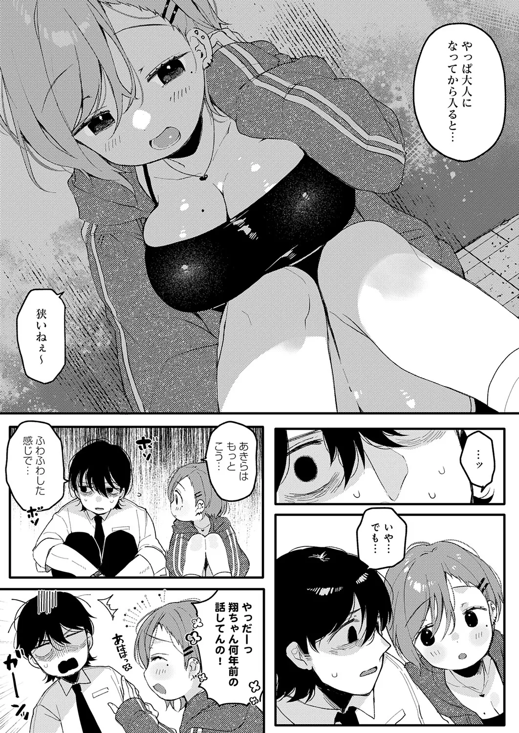 Page 398 of COMIC Anthurium 2026-01
