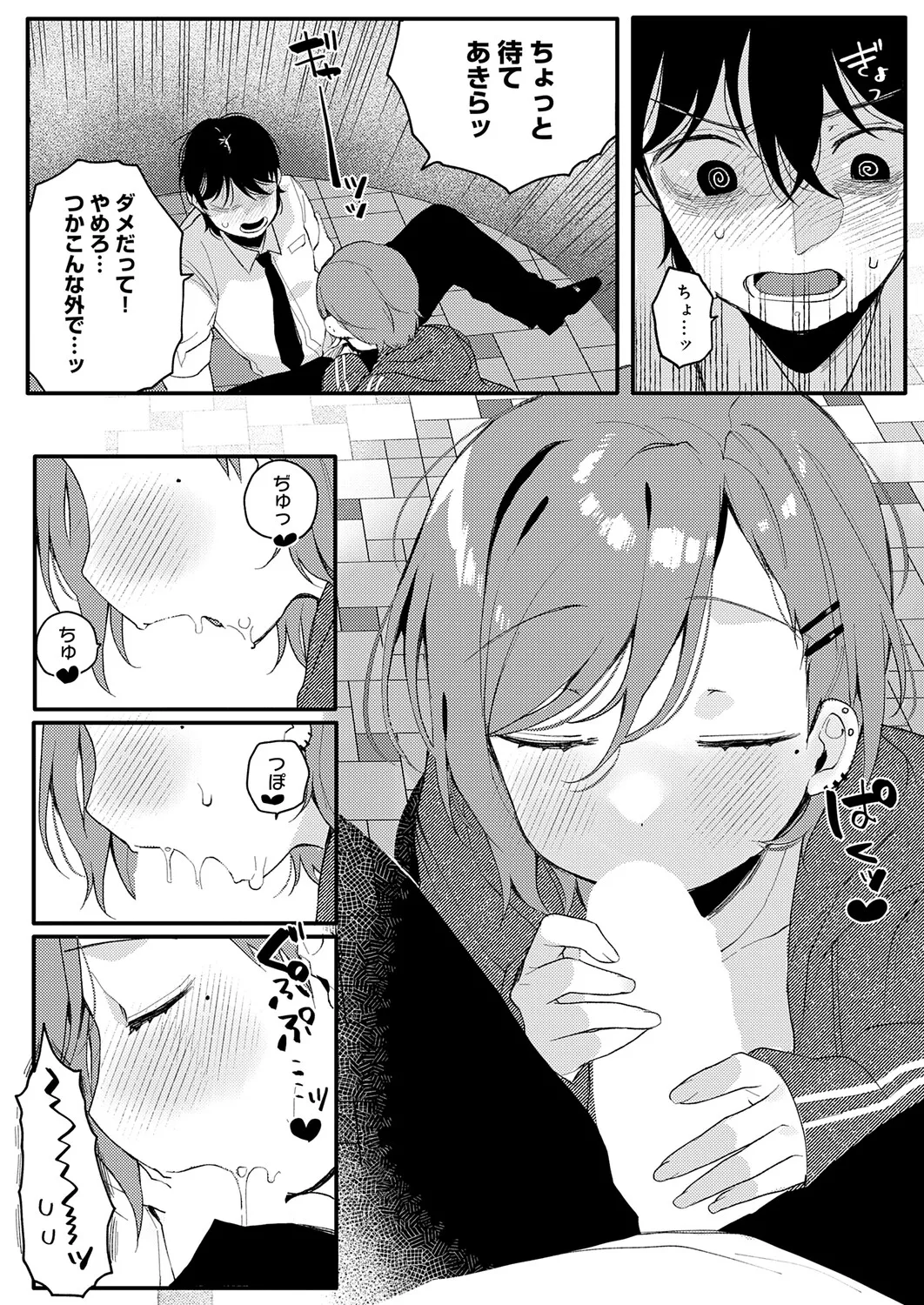 Page 401 of COMIC Anthurium 2026-01