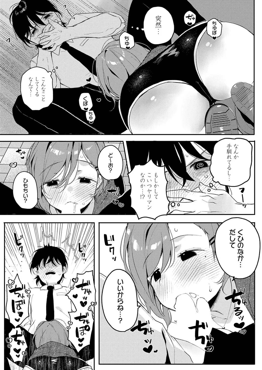 Page 402 of COMIC Anthurium 2026-01