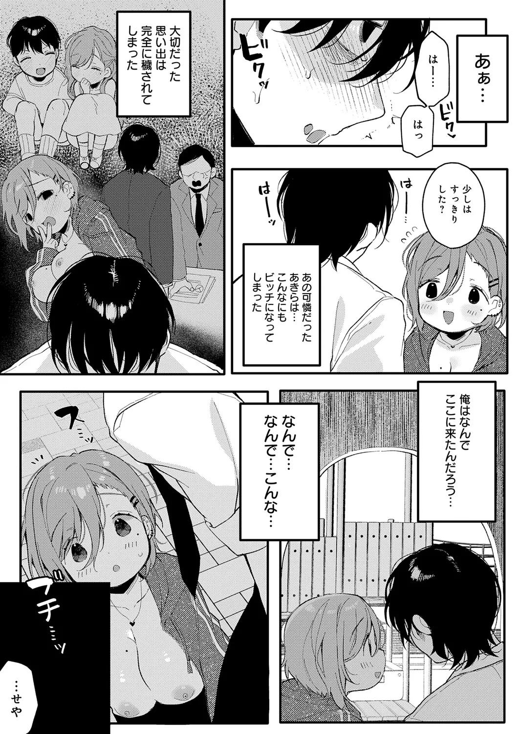 Page 404 of COMIC Anthurium 2026-01