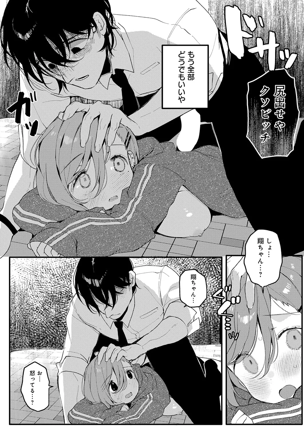 Page 405 of COMIC Anthurium 2026-01