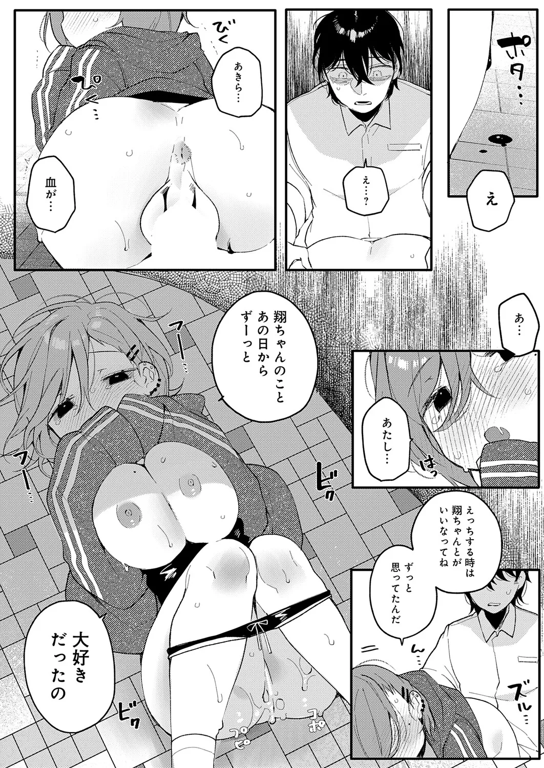 Page 409 of COMIC Anthurium 2026-01