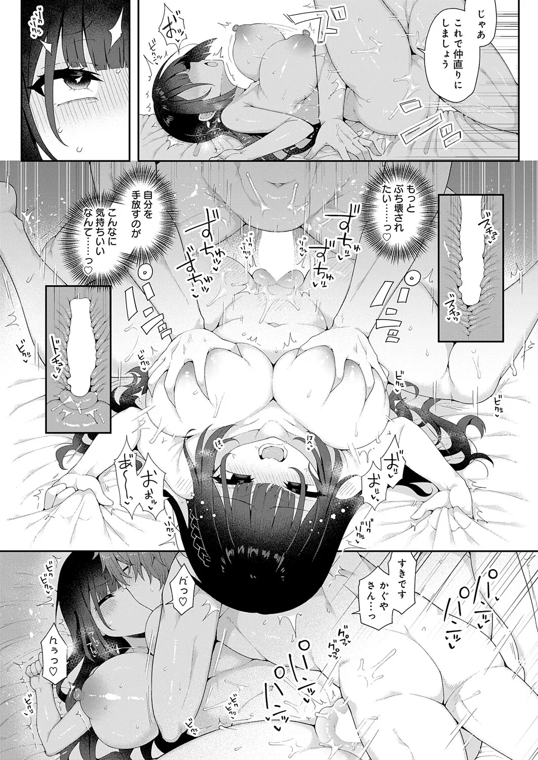 Page 41 of COMIC Anthurium 2026-01