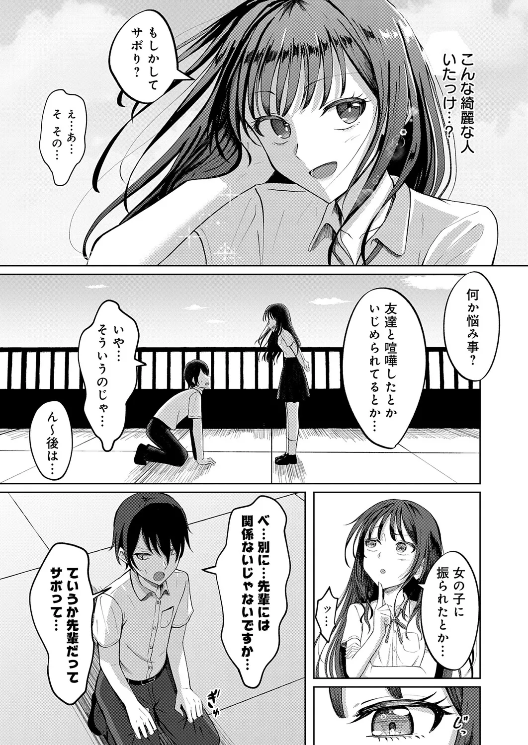 Page 422 of COMIC Anthurium 2026-01