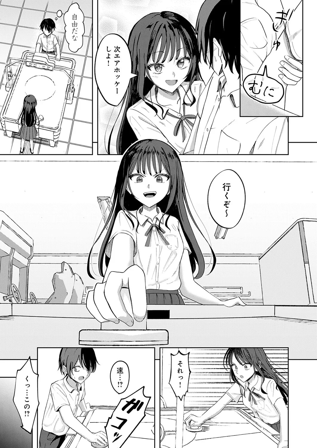 Page 424 of COMIC Anthurium 2026-01