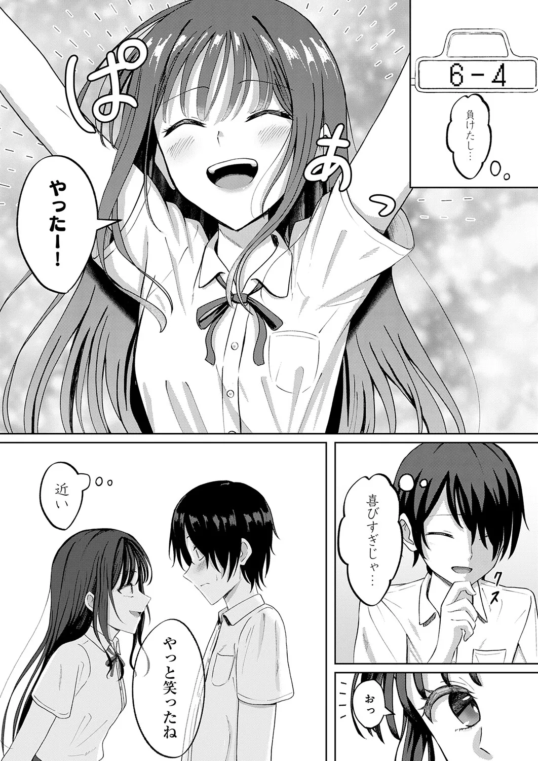 Page 425 of COMIC Anthurium 2026-01