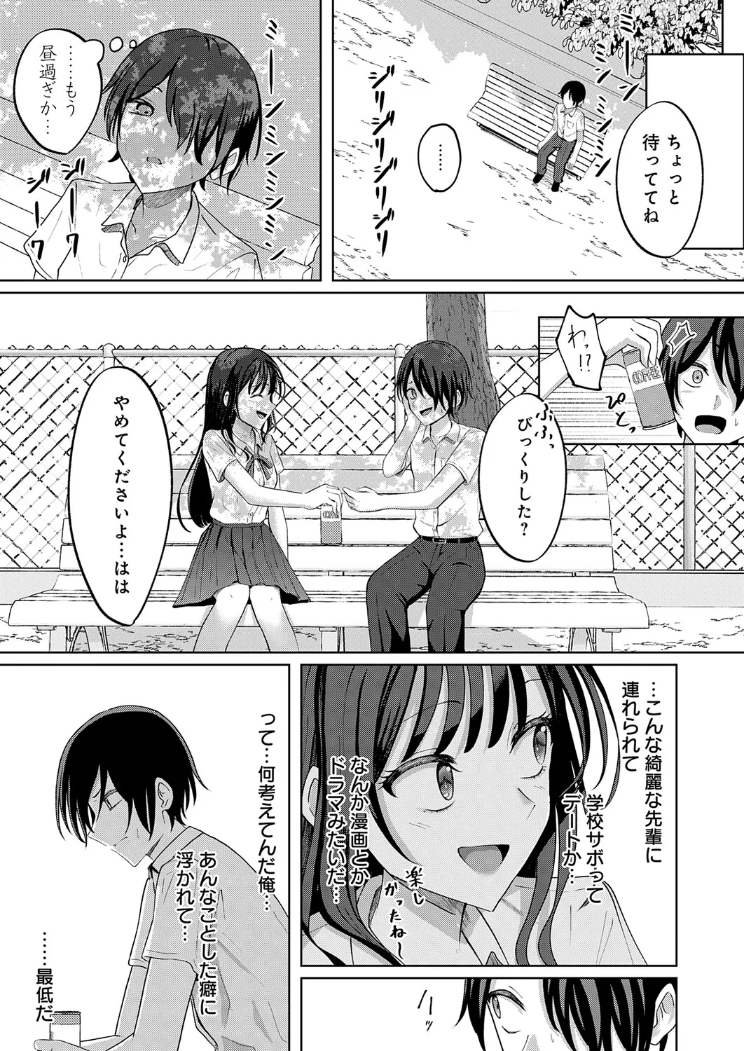 Page 426 of COMIC Anthurium 2026-01 [Digital]