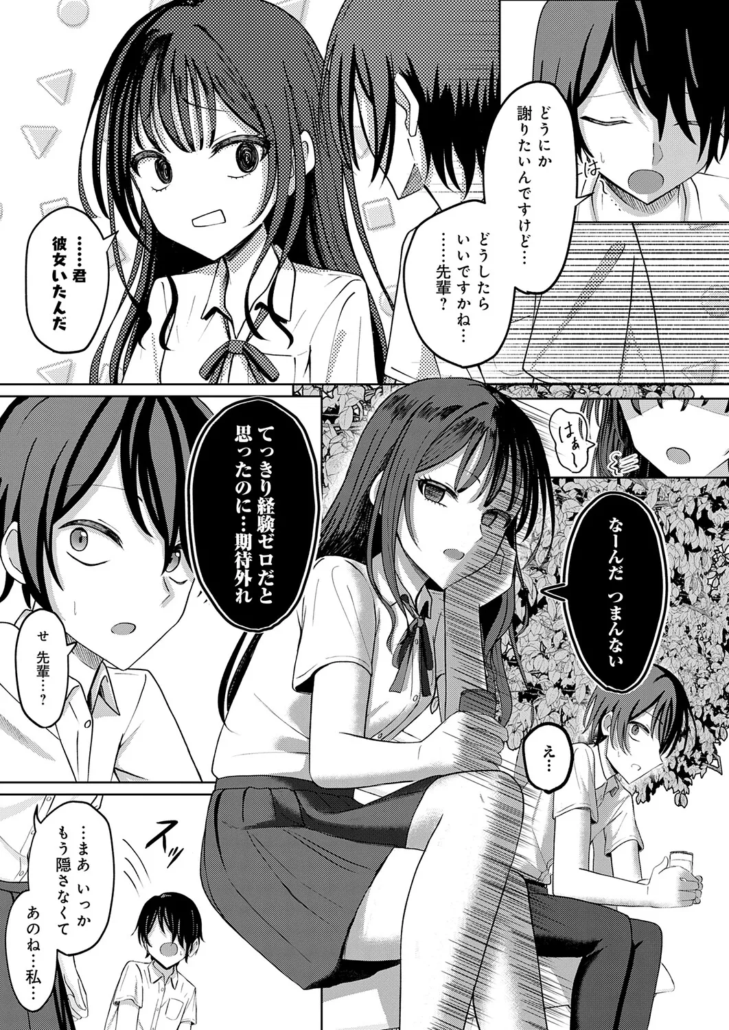 Page 428 of COMIC Anthurium 2026-01