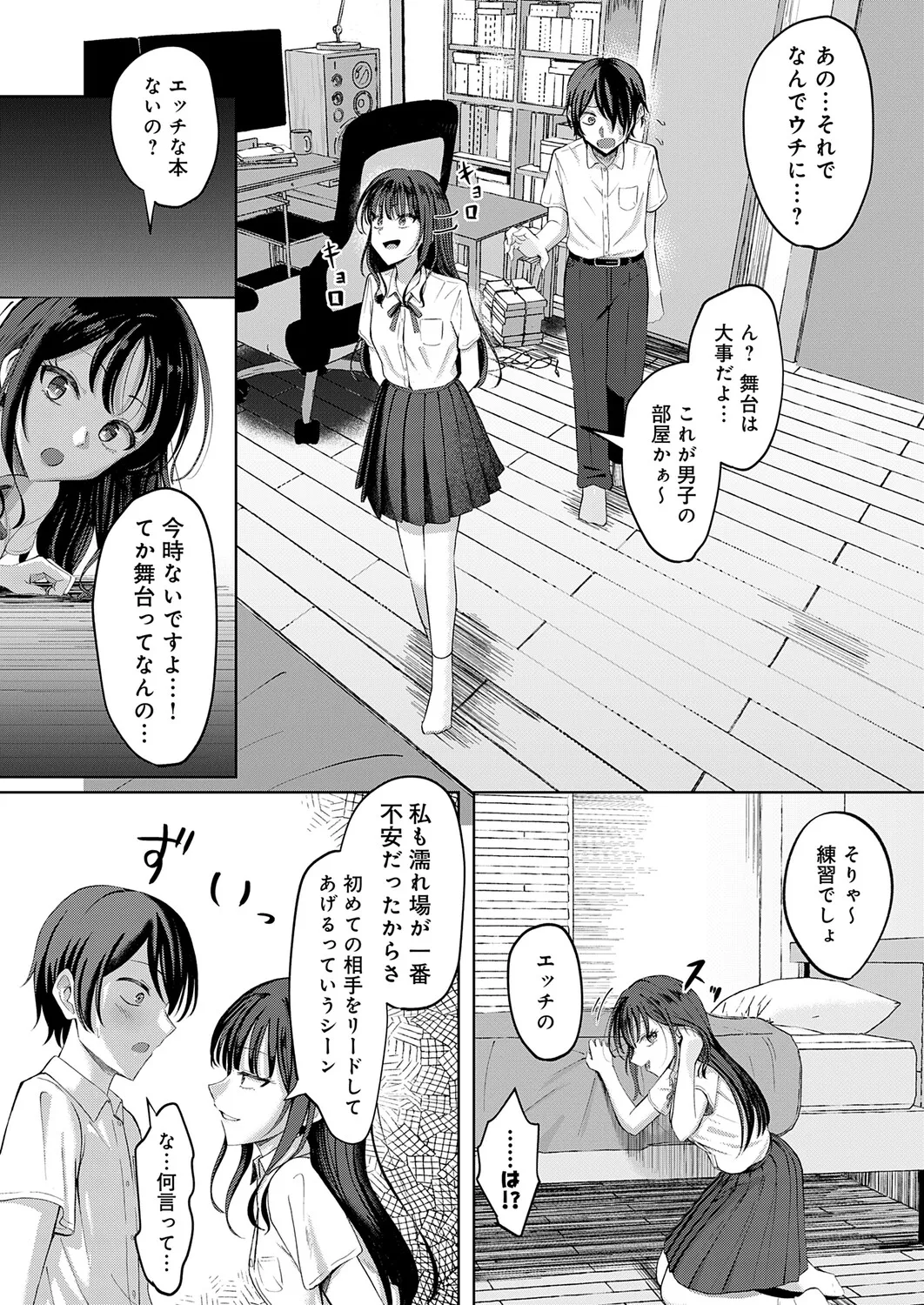 Page 431 of COMIC Anthurium 2026-01