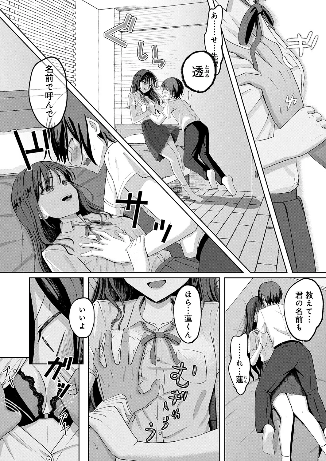 Page 433 of COMIC Anthurium 2026-01