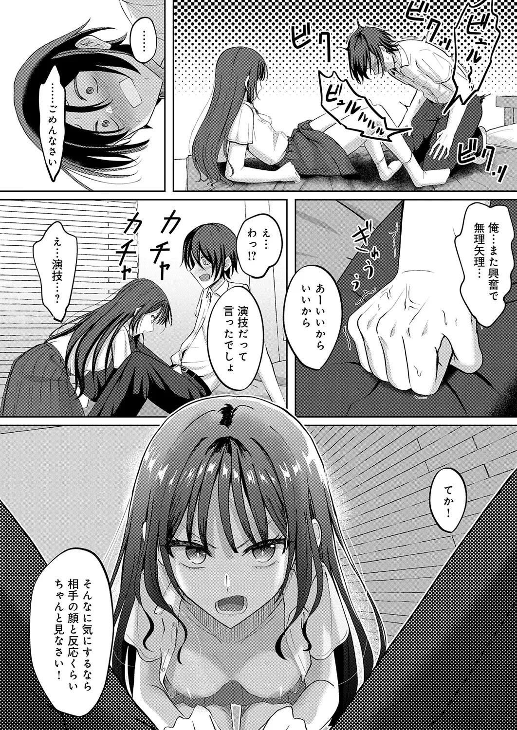Page 437 of COMIC Anthurium 2026-01