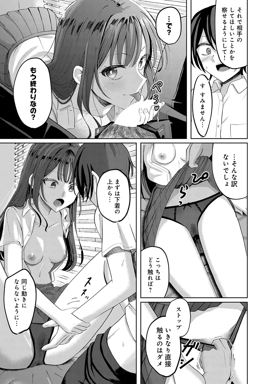 Page 438 of COMIC Anthurium 2026-01
