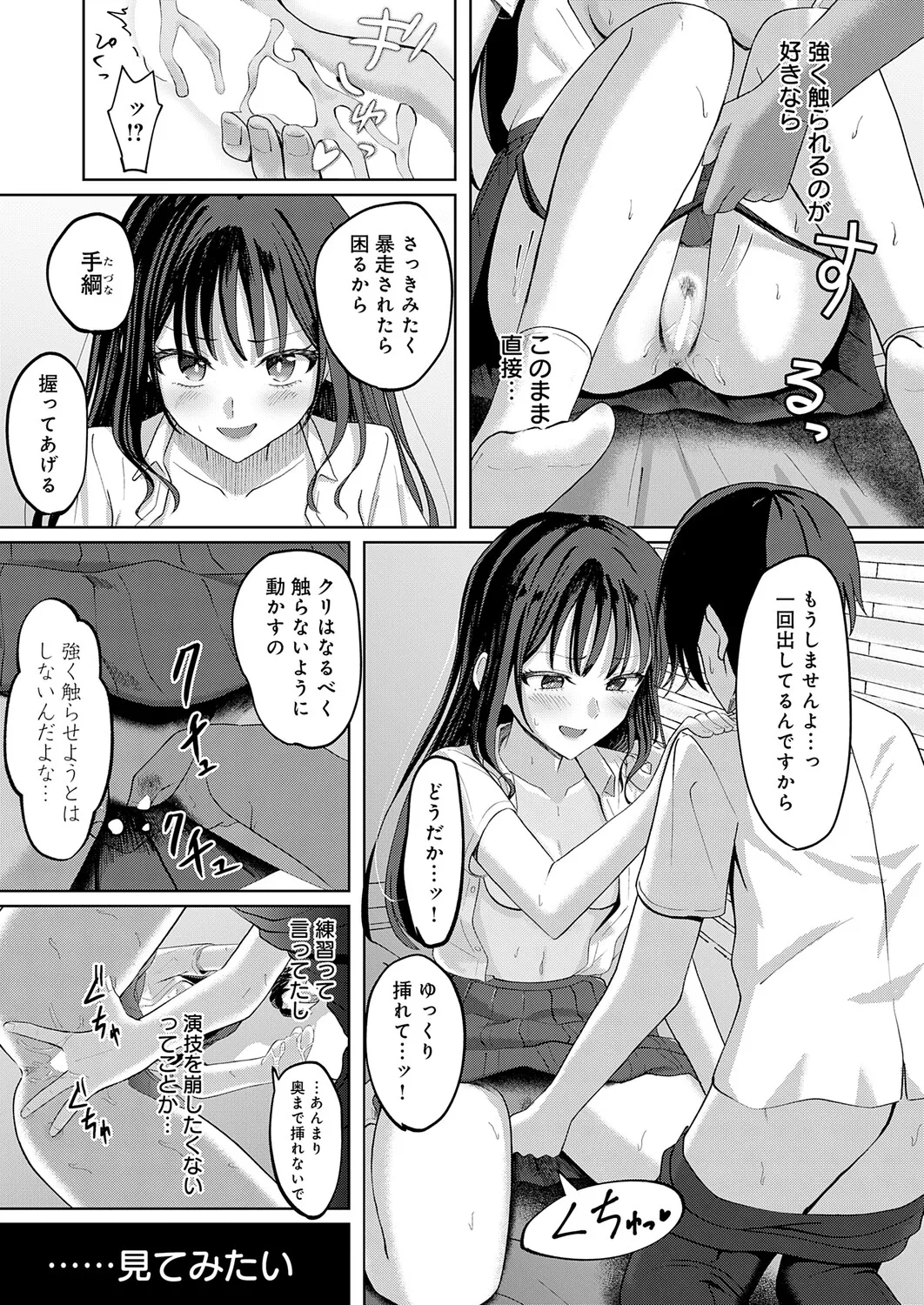 Page 440 of COMIC Anthurium 2026-01