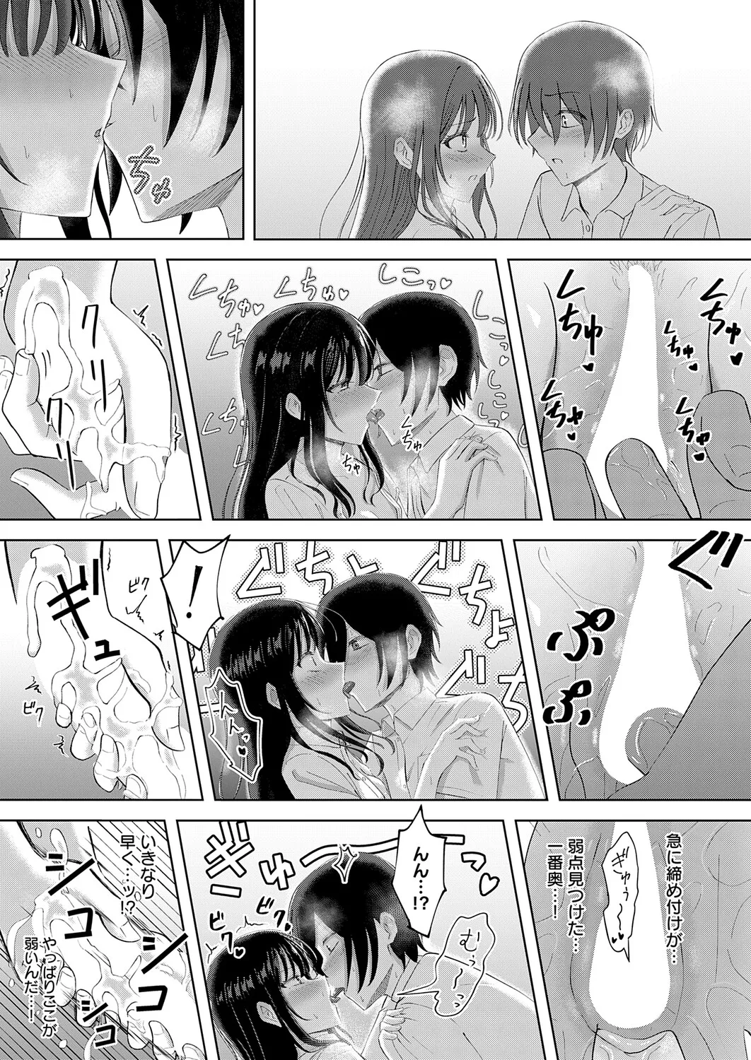 Page 442 of COMIC Anthurium 2026-01