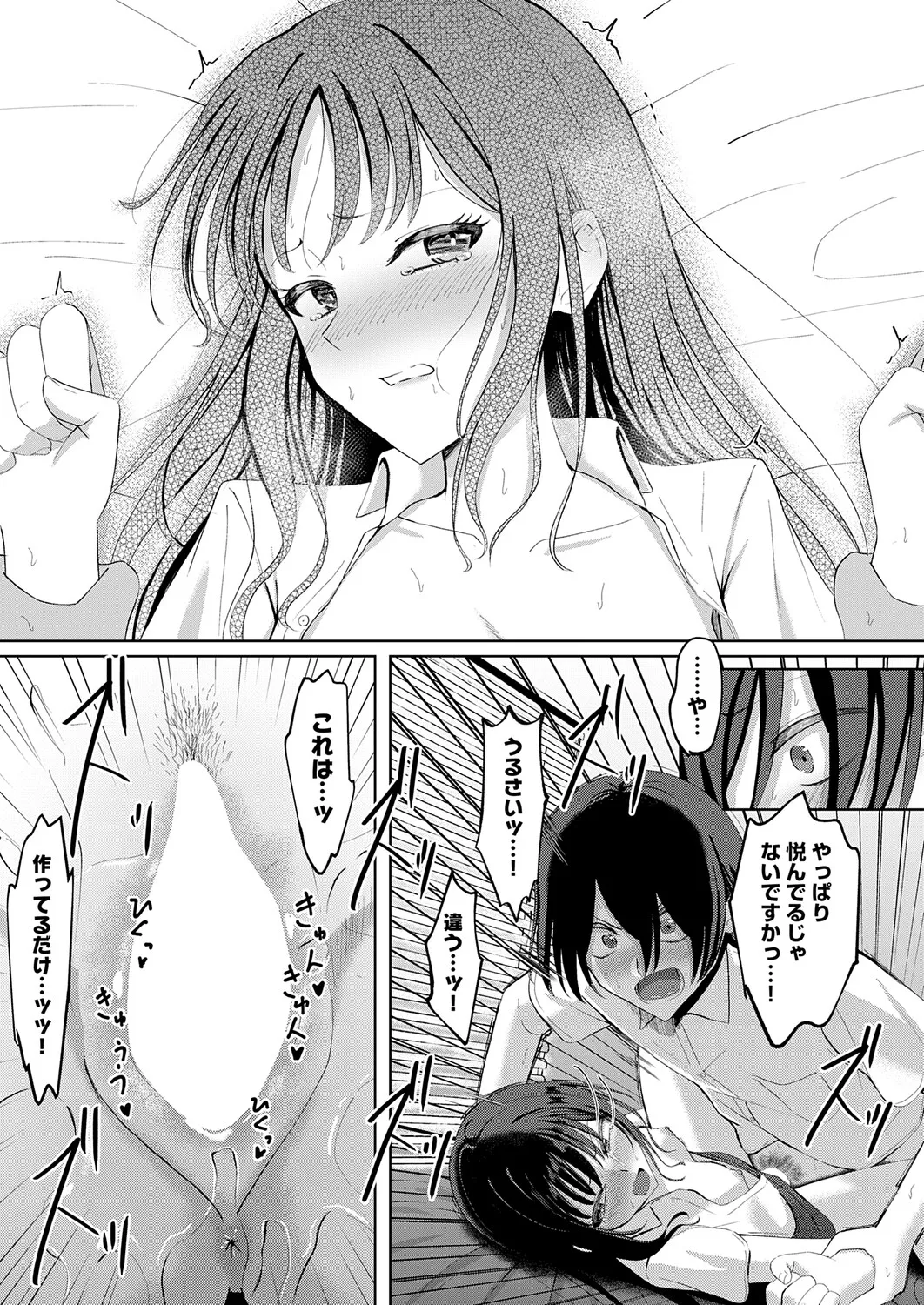 Page 446 of COMIC Anthurium 2026-01
