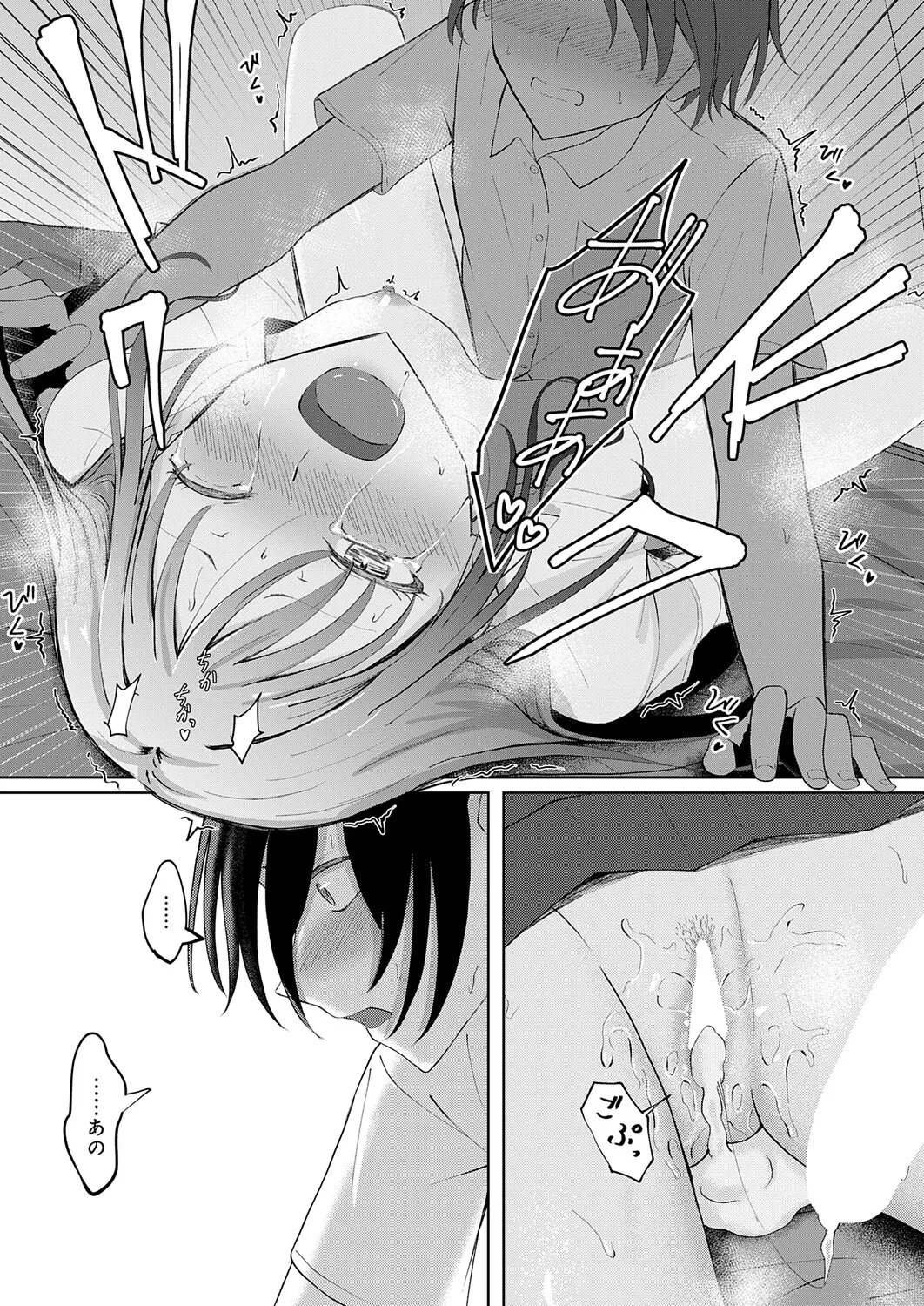 Page 449 of COMIC Anthurium 2026-01