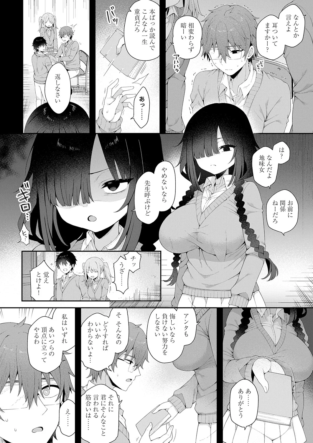 Page 45 of COMIC Anthurium 2026-01