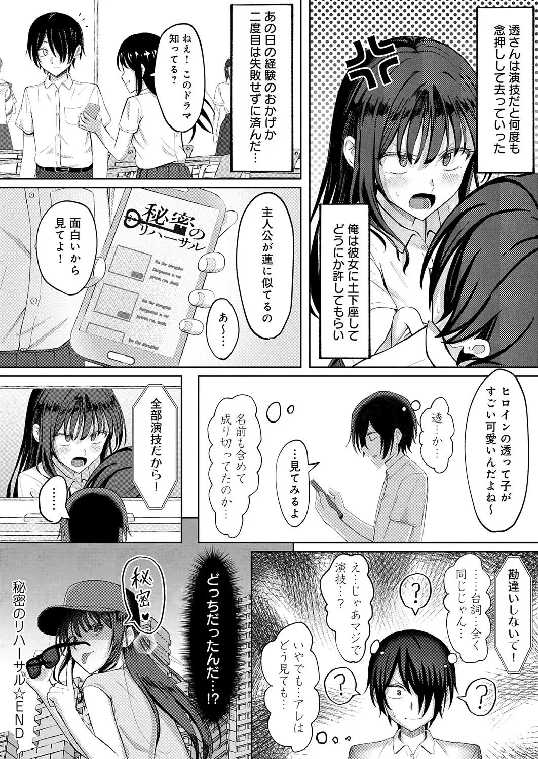 Page 451 of COMIC Anthurium 2026-01