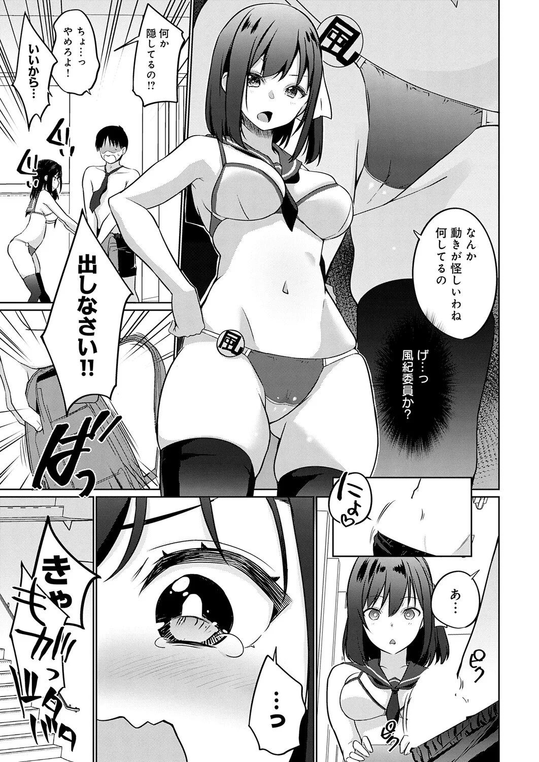 Page 456 of COMIC Anthurium 2026-01 [Digital]