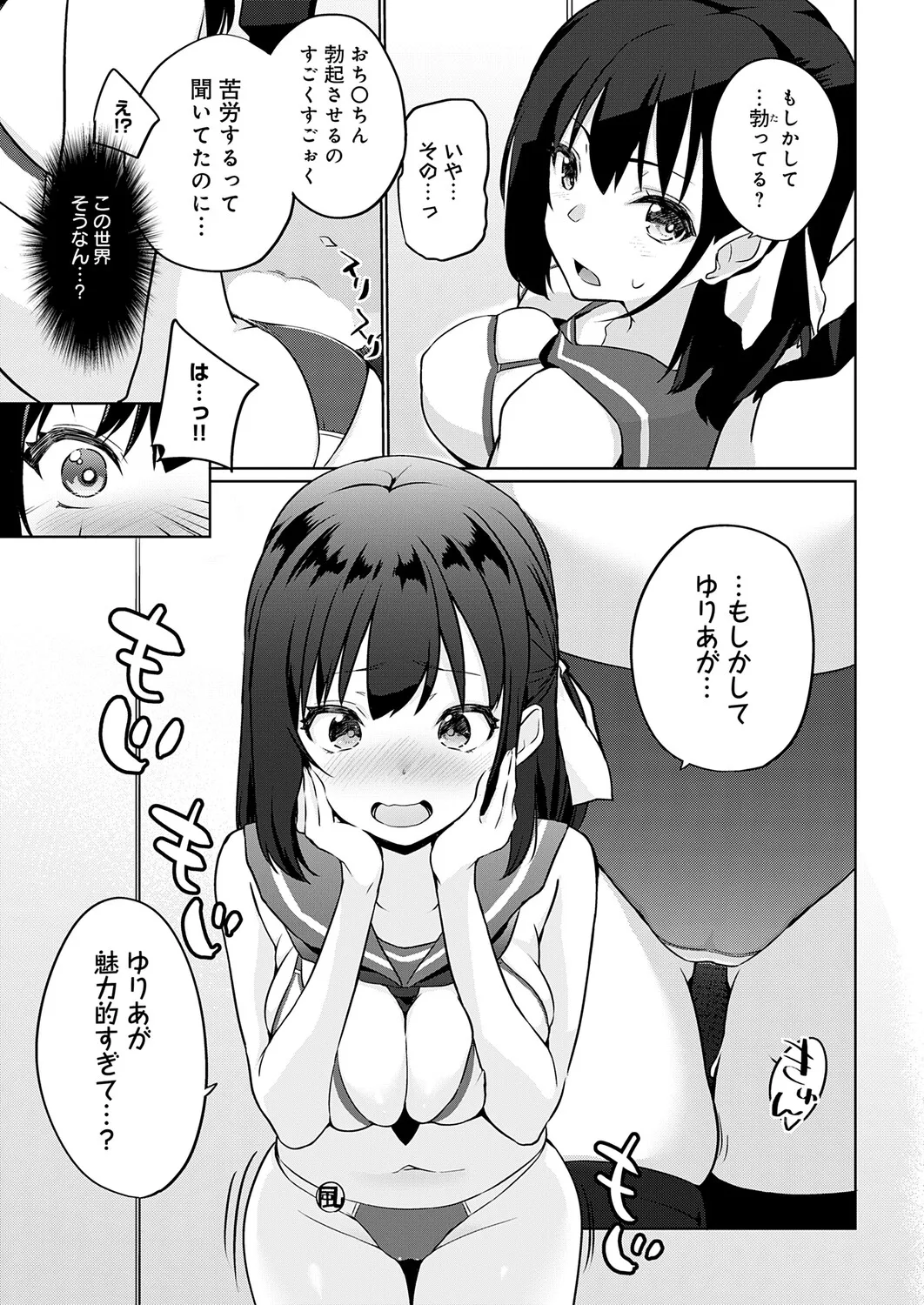 Page 458 of COMIC Anthurium 2026-01