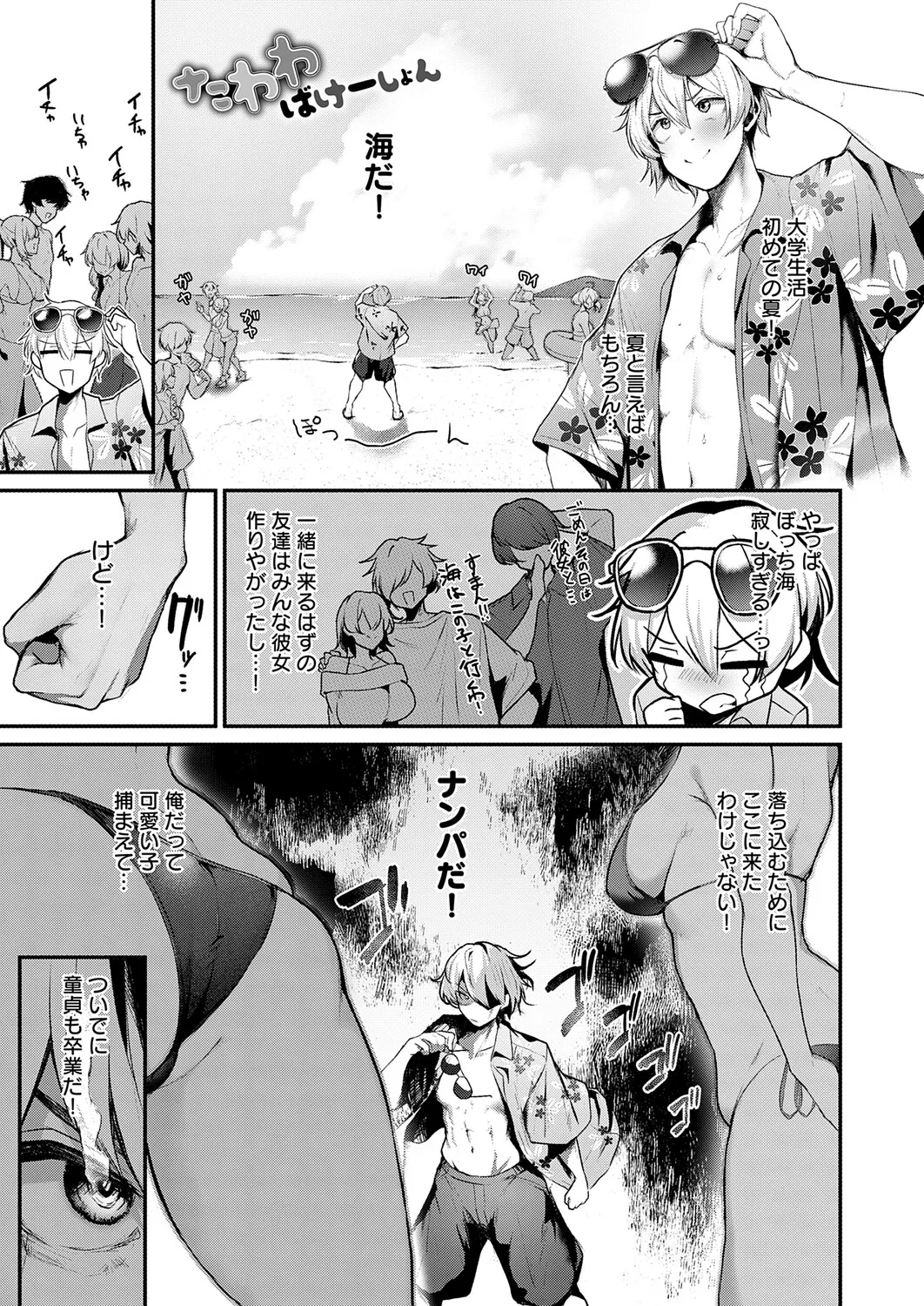 Page 48 of COMIC Anthurium 2026-01