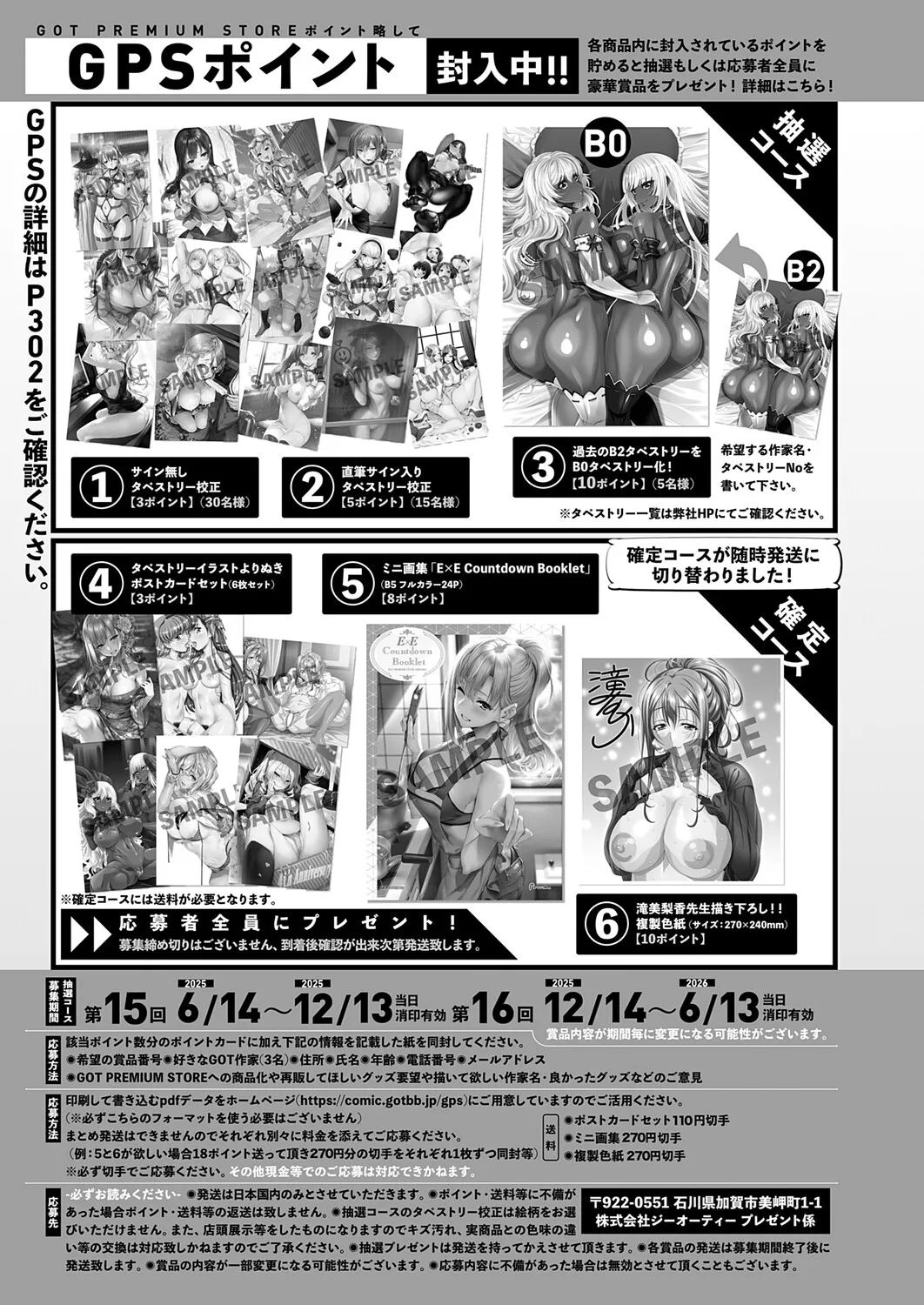 Page 484 of COMIC Anthurium 2026-01
