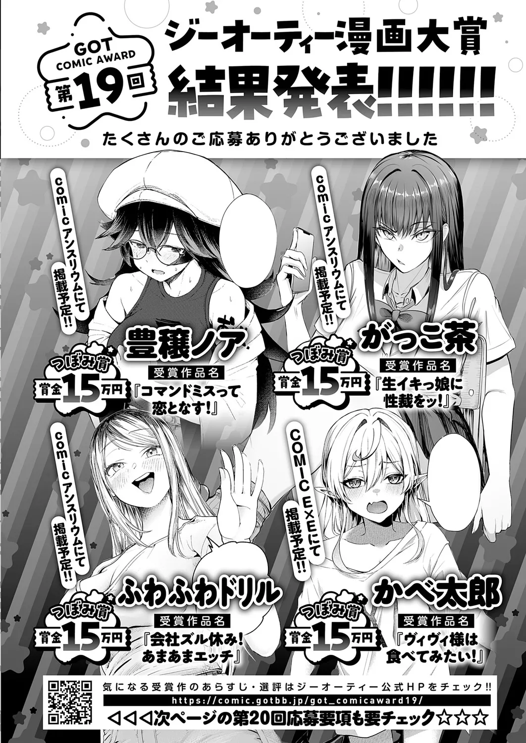 Page 489 of COMIC Anthurium 2026-01