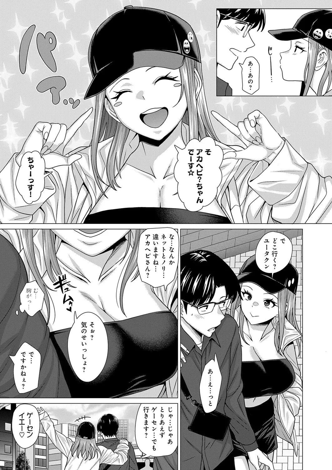 Page 74 of COMIC Anthurium 2026-01