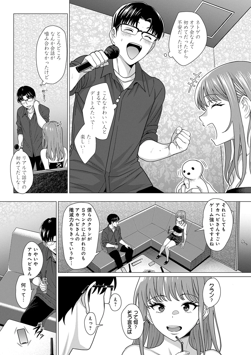 Page 76 of COMIC Anthurium 2026-01