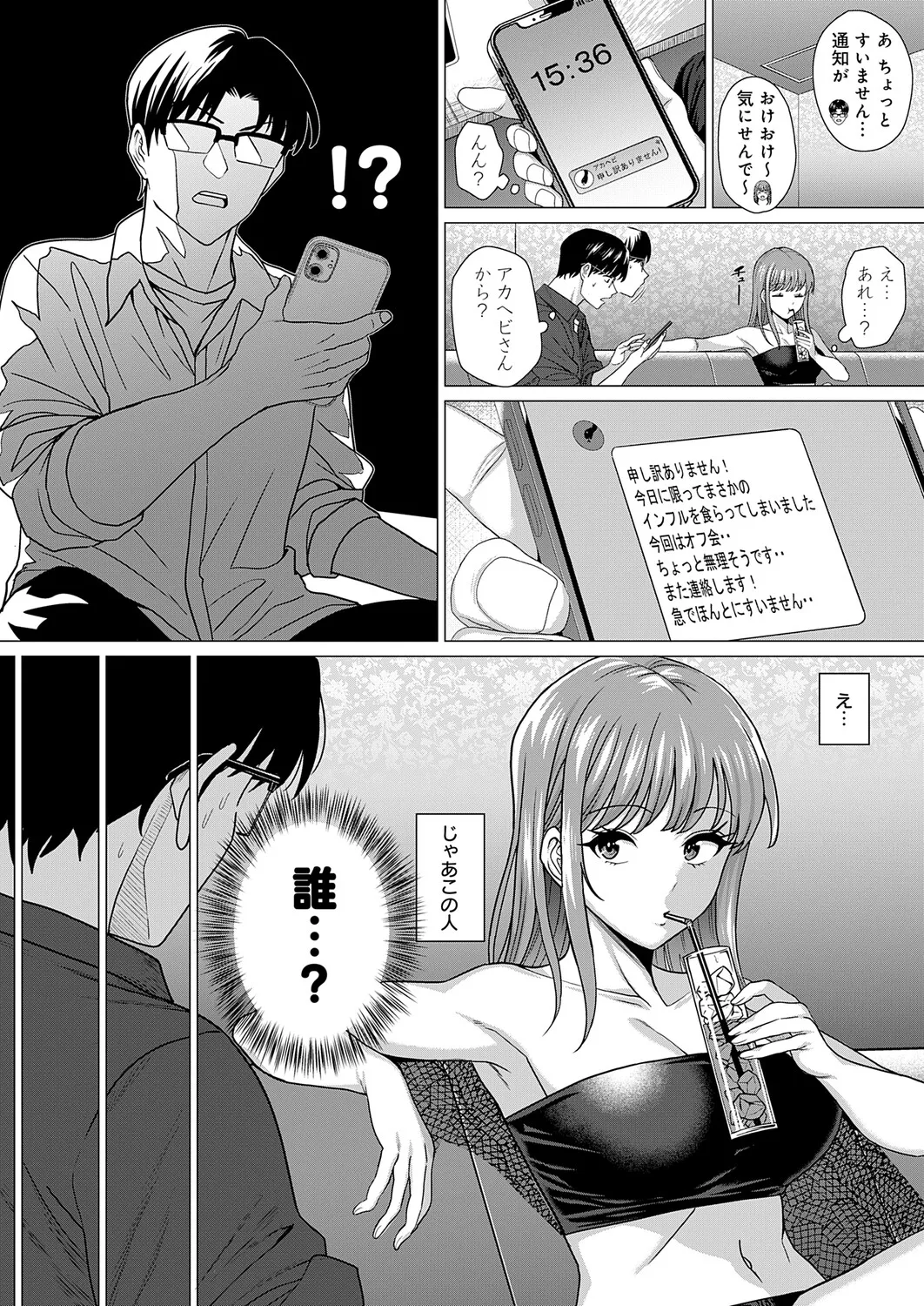 Page 77 of COMIC Anthurium 2026-01