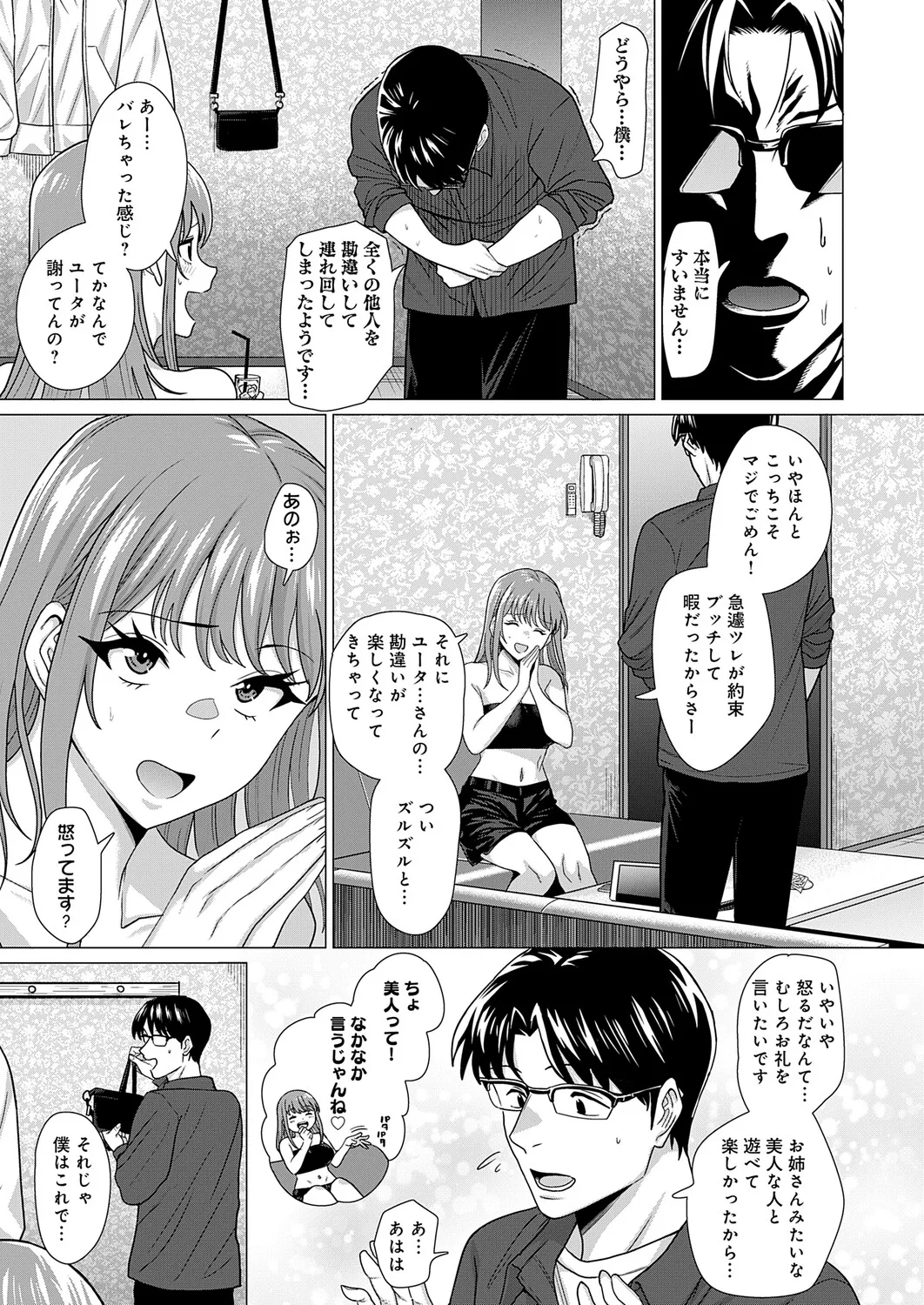 Page 78 of COMIC Anthurium 2026-01