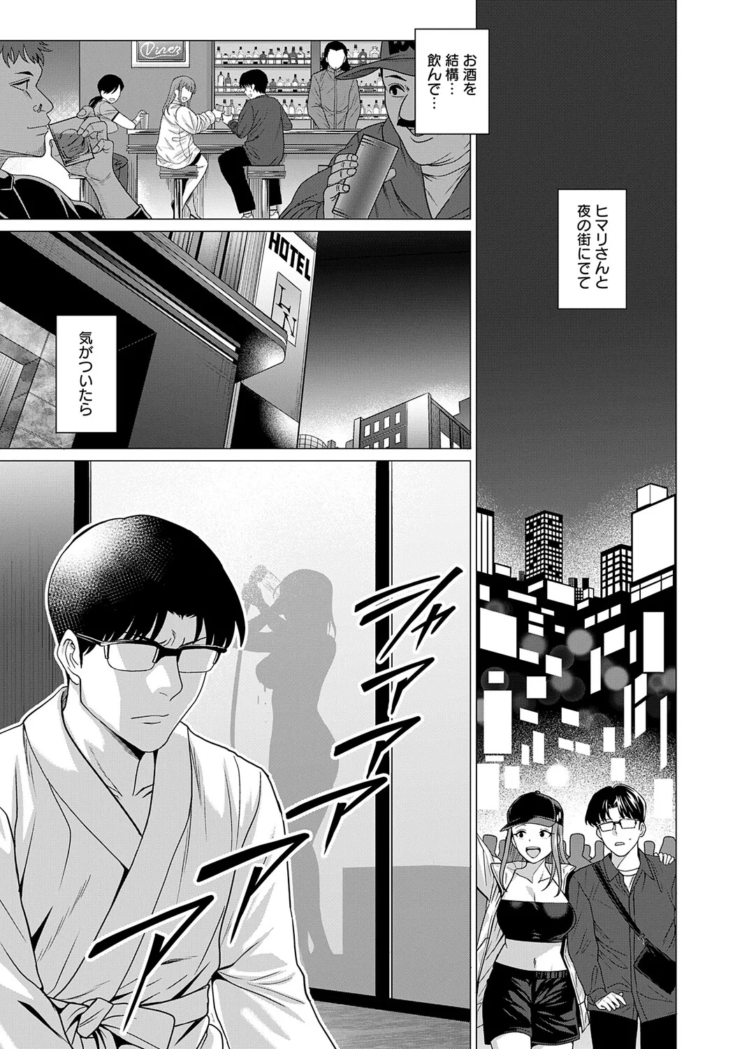 Page 80 of COMIC Anthurium 2026-01