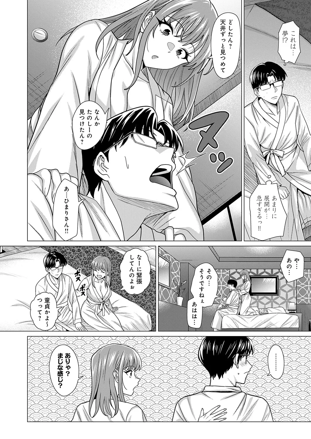 Page 81 of COMIC Anthurium 2026-01
