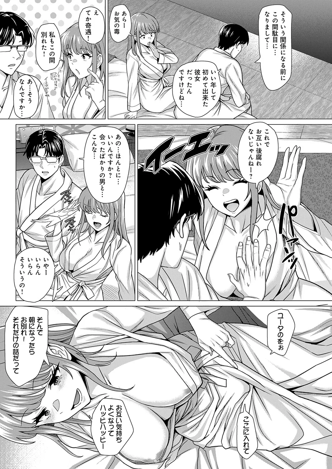 Page 82 of COMIC Anthurium 2026-01