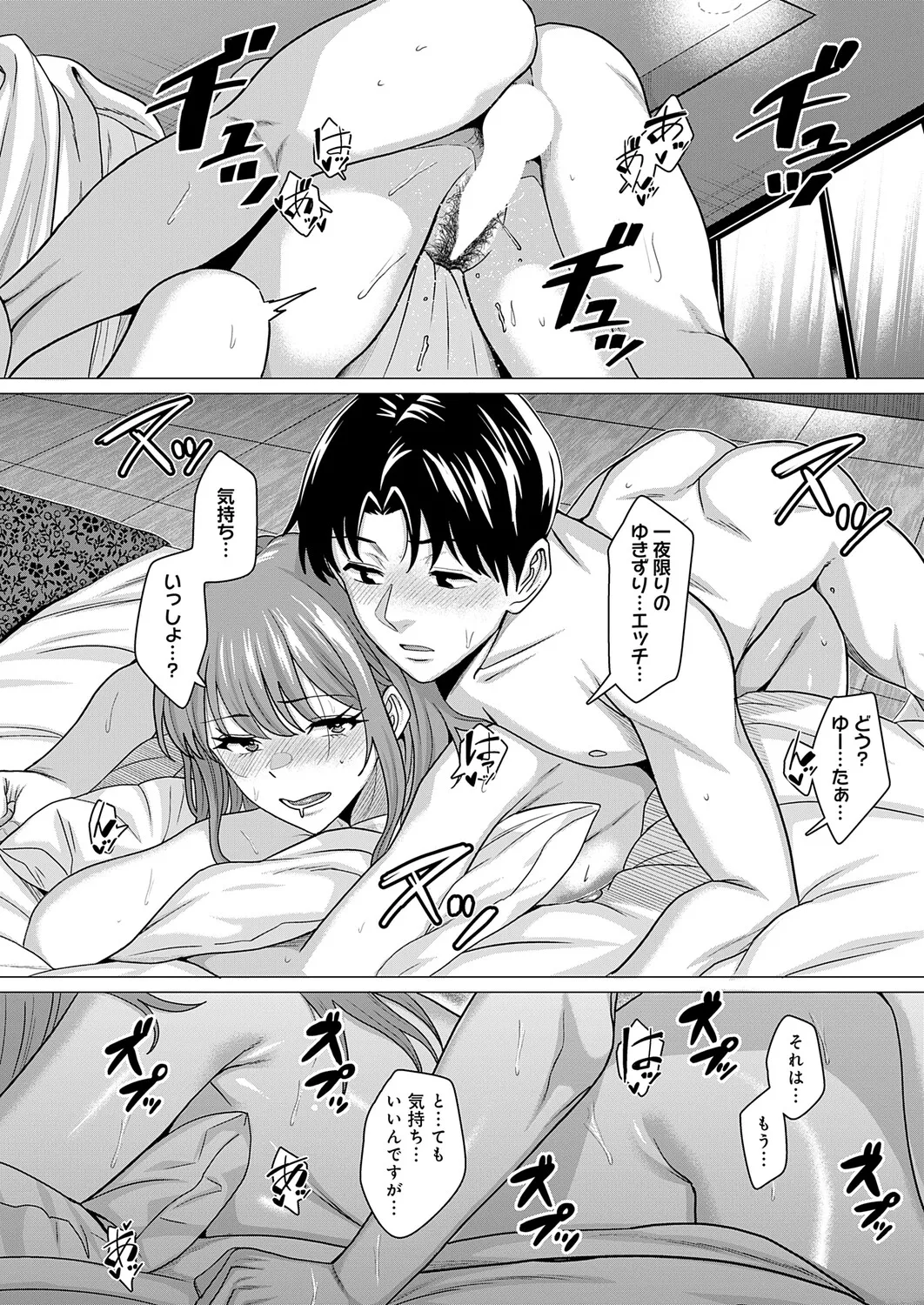 Page 93 of COMIC Anthurium 2026-01