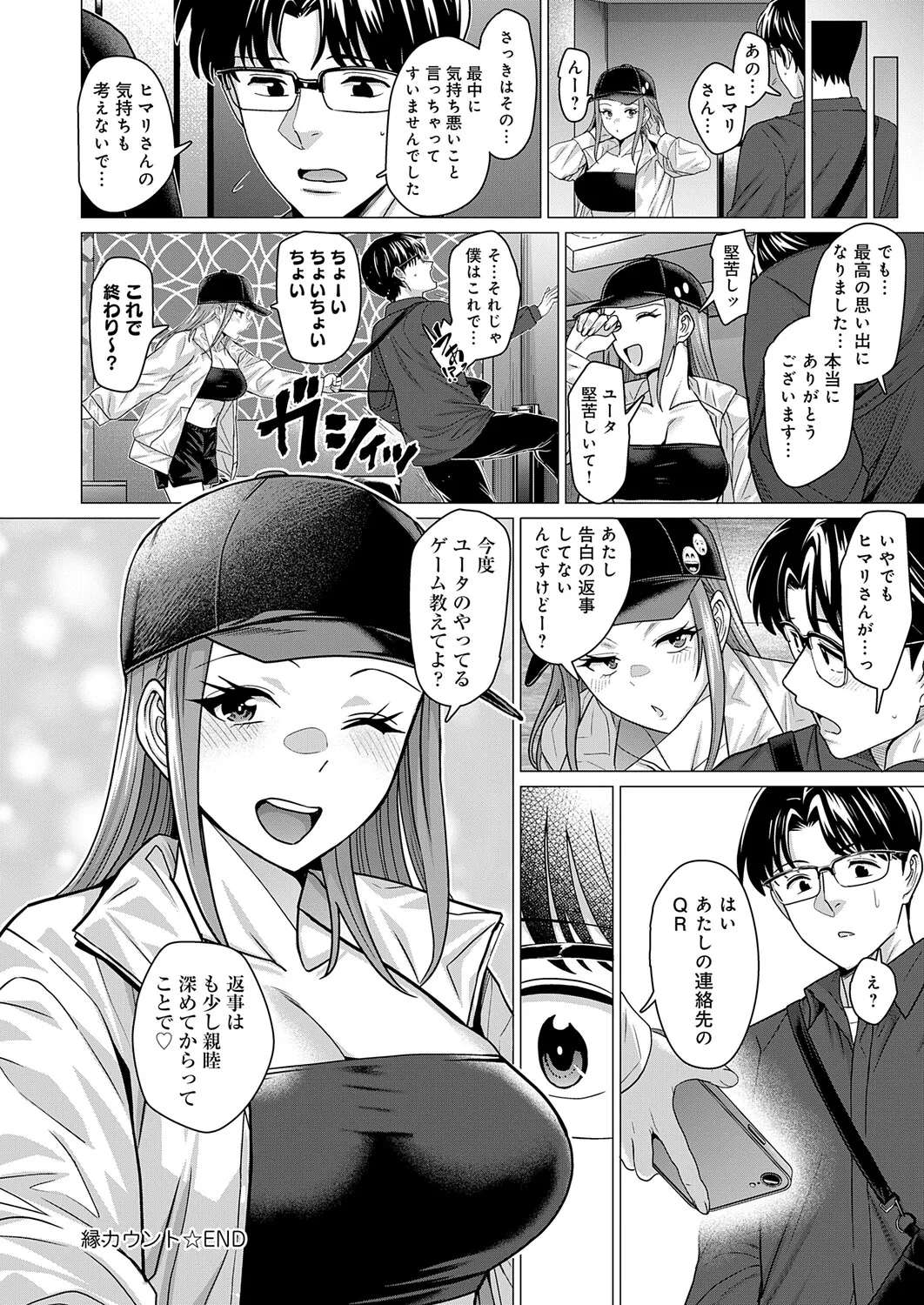 COMIC Anthurium 2026-01 - Page 99