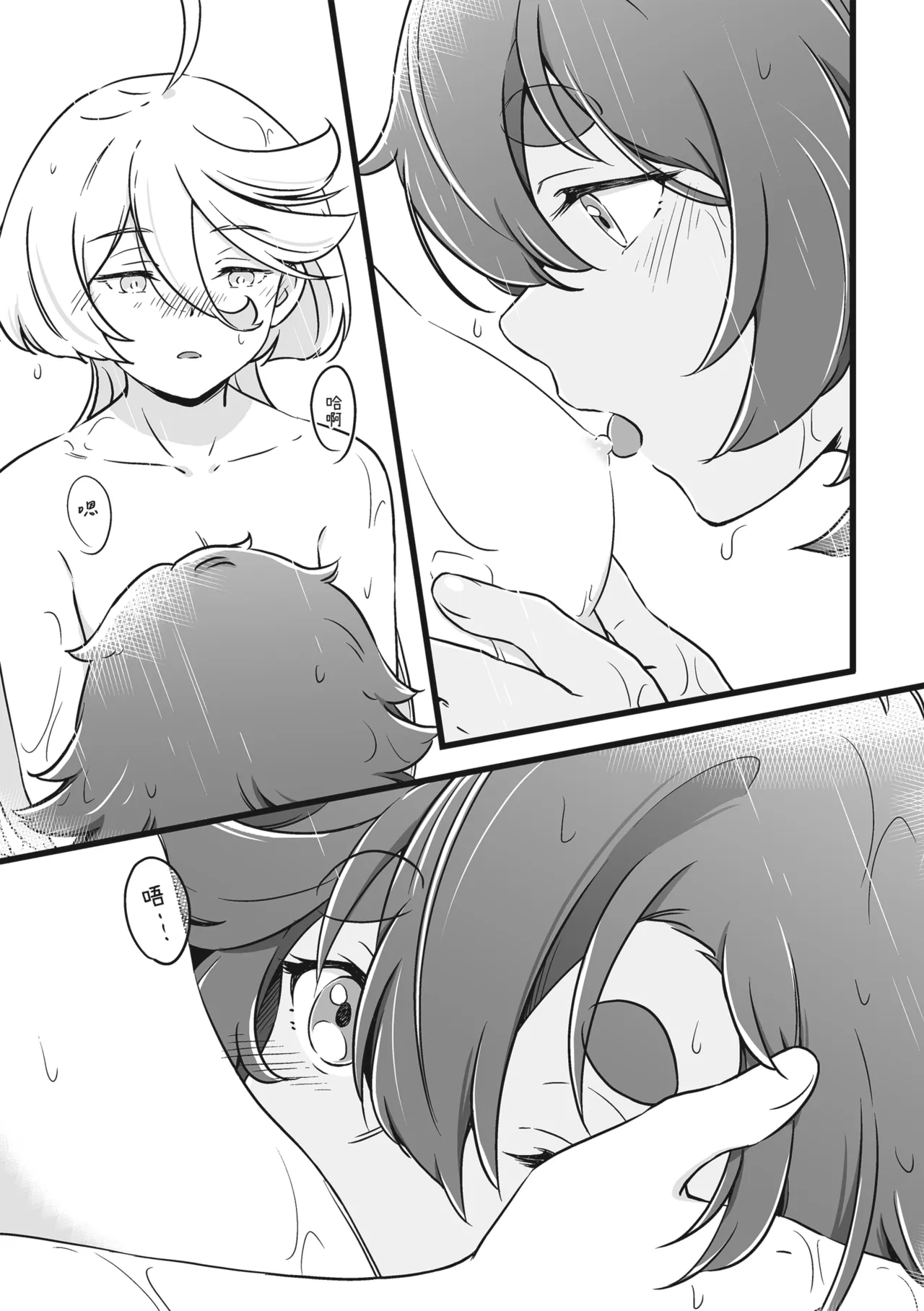 Page 10 of 很明顯吧