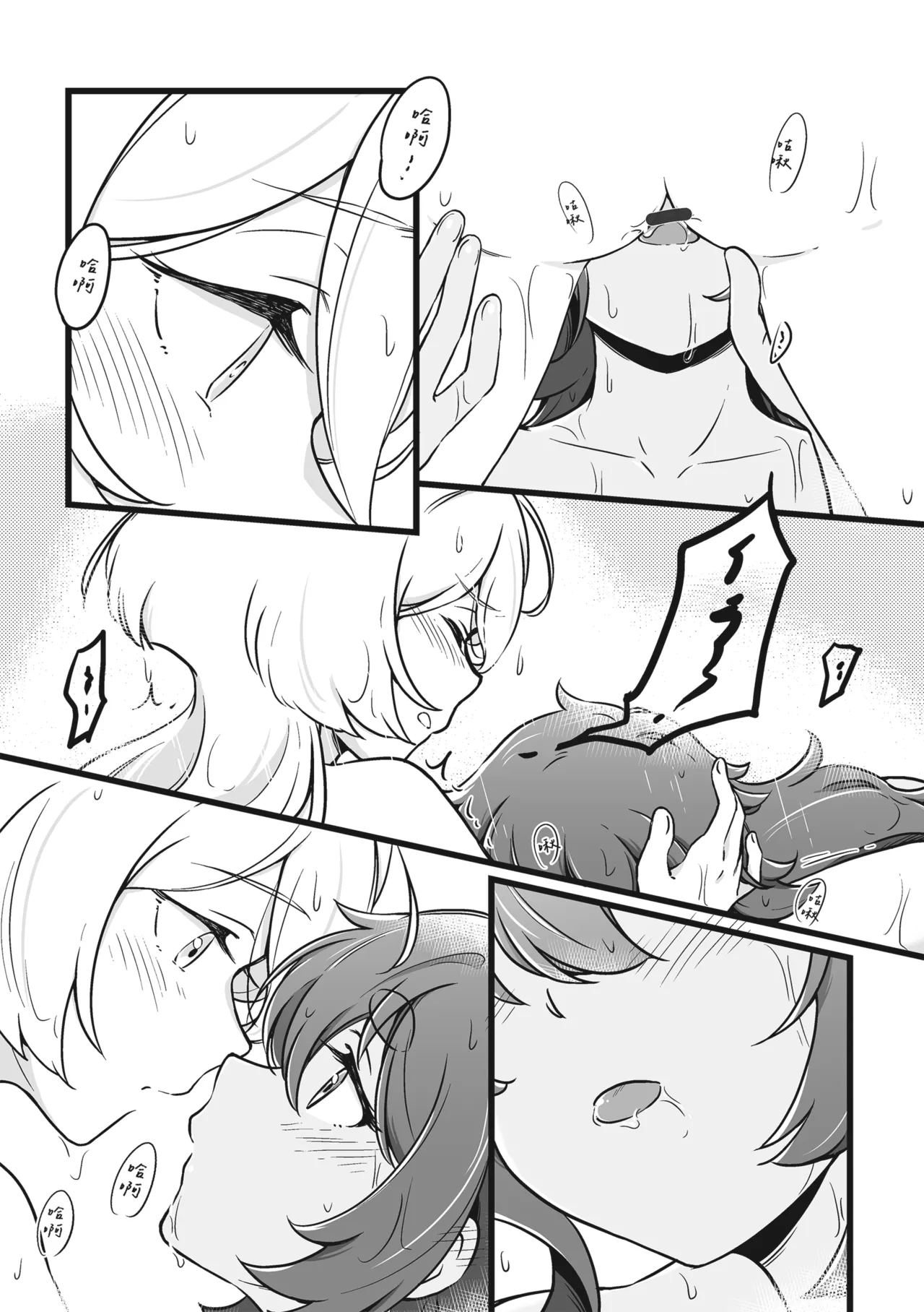 Page 12 of 很明顯吧