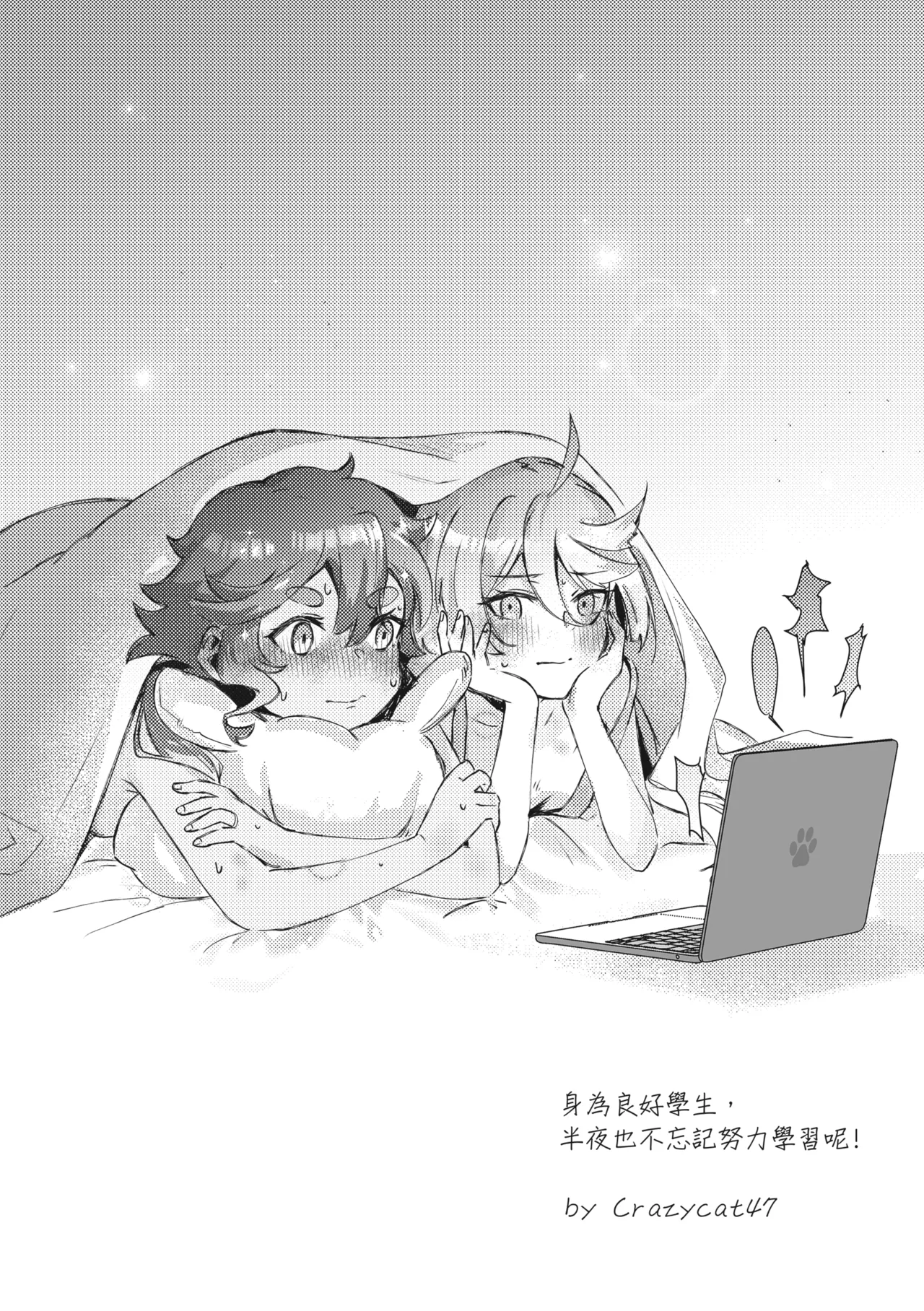 很明顯吧 - Page 17
