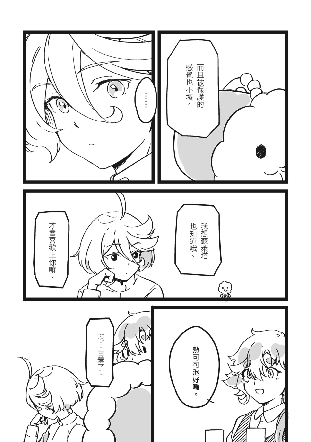 Page 19 of 很明顯吧