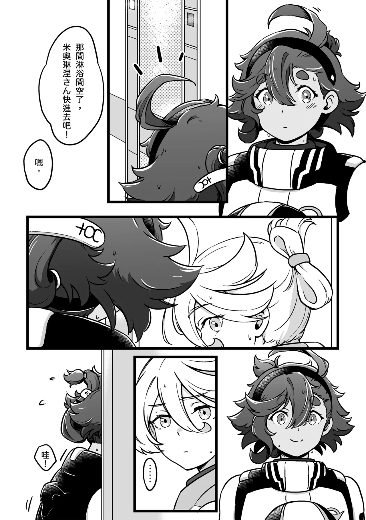 Page 22 of 很明顯吧