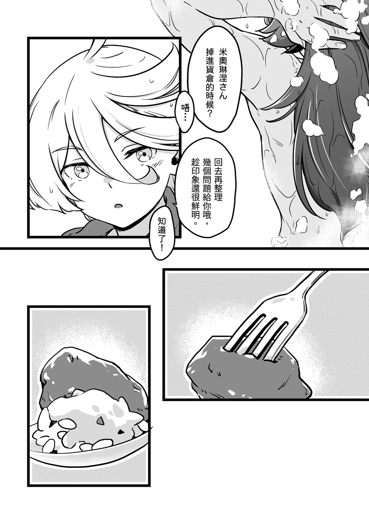 Page 24 of 很明顯吧
