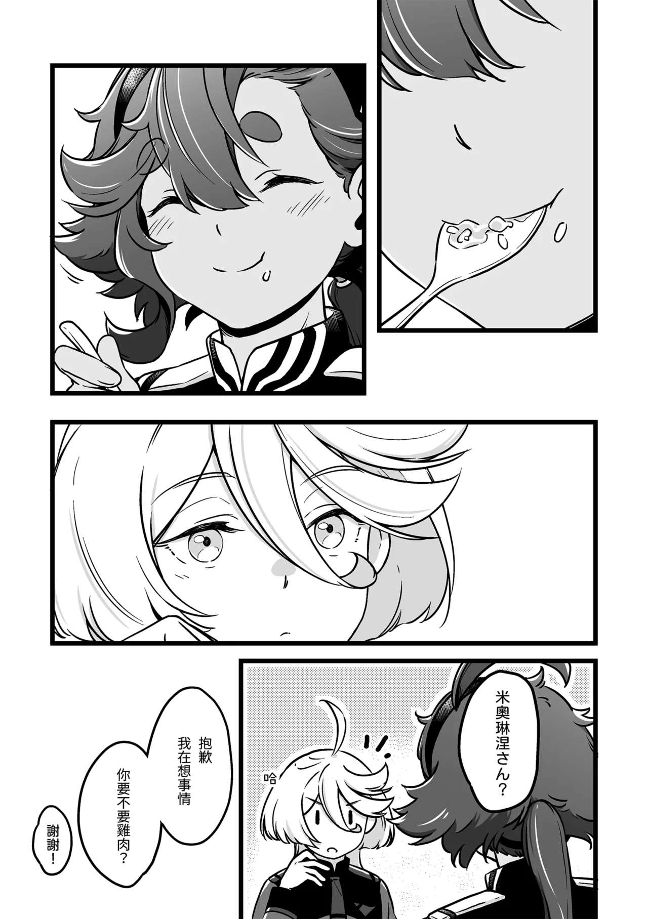 Page 25 of 很明顯吧