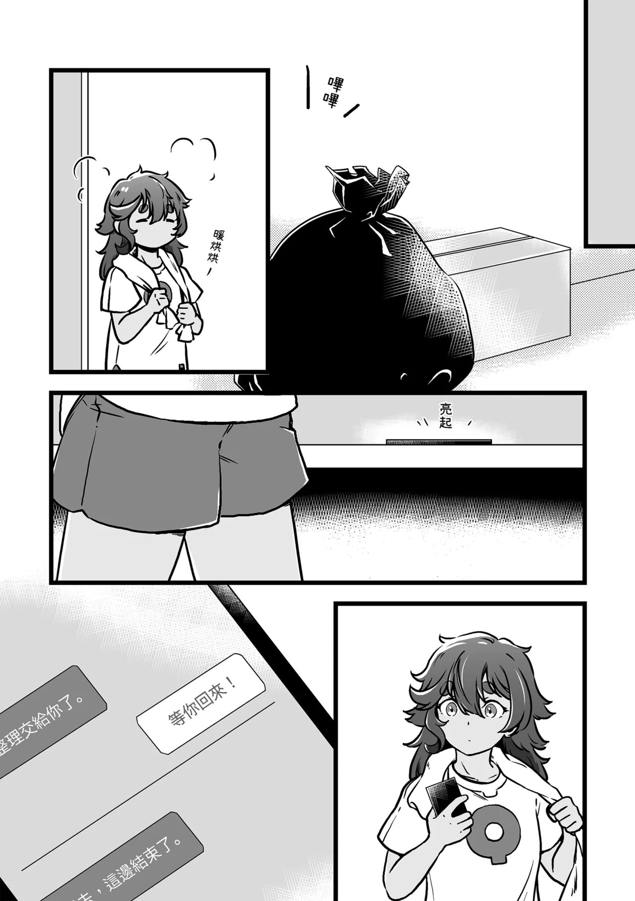 Page 4 of 很明顯吧
