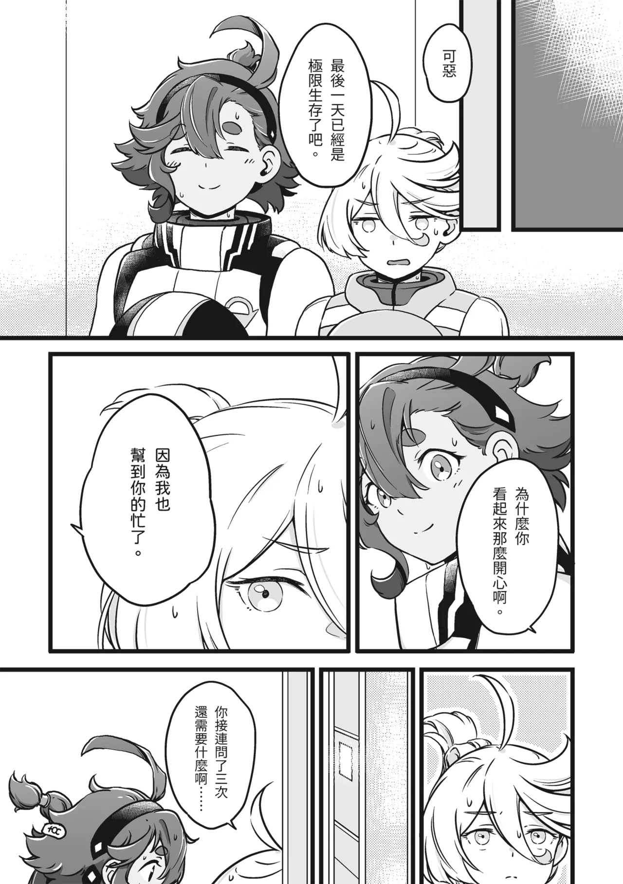 Page 7 of 很明顯吧